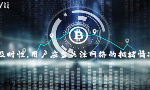 比特派钱包的交易手续费因多种因素而异，包括网络拥堵程度和当前的币种。一般情况下，用户可以在进行交易时选择手续费的高低，手续费越高，交易确认的速度通常越快。

以下是一些关于比特派钱包交易手续费的详细信息：

手续费组成
比特派钱包的交易手续费主要由两部分组成：网络手续费和钱包服务费。网络手续费是用来支付给矿工的，以便他们能及时确认交易，而钱包服务费则是平台为提供服务和维护系统而收取的费用。

如何查看和设置手续费
在比特派钱包进行交易时，用户可以在交易确认页面看到当前的手续费选项。系统会根据网络状况给出建议的手续费范围，用户可以选择默认的手续费，也可以根据自己的需求手动调整。例如，在网络高峰期，建议选择较高的手续费以保证交易更加迅速确认。

影响手续费的因素
手续费的高低主要受以下几个因素影响：
ul
  listrong网络拥堵情况：/strong当大量交易同时进行时，网络会变得拥堵，矿工会优先处理支付高费用的交易，这时如果想要快速确认交易，用户可能需要支付更高的手续费。/li
  listrong所选币种：/strong不同的加密货币在交易时的手续费标准也不尽相同。例如，以太坊的手续费通常比比特币要高，尤其是在网络拥堵的时候。/li
  listrong交易金额：/strong某些平台为了鼓励大额交易，可能会相对降低手续费，这点用户在选择交易金额时也可以考虑。/li
/ul

钱包的手续费居于市场的比较
与其他主流钱包相比，比特派钱包的手续费相对灵活，用户可以根据实时的网络状况进行调整。同时，平台也提供了一些优惠活动，让用户在特定条件下享受更低的手续费。

降低手续费的小技巧
如果用户希望在使用比特派钱包时降低交易手续费，可以尝试以下几点：
ul
  listrong避开高峰时段：/strong在区块链交易量较低的时段进行交易，通常会享受更低的手续费。/li
  listrong了解手续费设置：/strong在比特派钱包中，用户可以设置自定义的手续费。了解每种币种的手续费市场行情，选择适中的费用进行交易。/li
  listrong选择合适的交易方式：/strong例如，某些币种支持通过其他平台转账后再进行交易，可能会节省费用。/li
/ul

总结
比特派钱包作为一款功能强大的数字资产管理工具，其交易手续费设置灵活，用户可以根据自身的需求和实时网络情况进行选择。为了保证交易的及时性，用户应当关注网络的拥堵情况，并根据工具提供的建议进行合理的手续费设置。互联网技术的发展为我们提供了更多的选择，我们可以更聪明地管理我们的资产，降低交易成本。

希望以上信息能帮助你更好地了解比特派钱包的交易手续费情况。如有其他问题，随时欢迎询问！