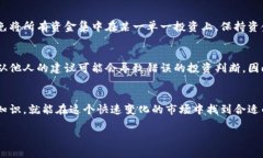 关于“比特国际”是否为投资APP骗钱的问题，以