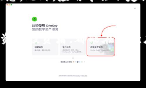 比特派（Bitpie）是一款以比特币和其他加密货币为基础的钱包应用，它提供了安全存储、交易和管理数字资产的功能。以下是比特派app的一些主要特点和功能：

界面设计
比特派的界面设计简洁直观，用户友好。在主页上，用户可以快速查看他们的账户余额，以及最近的交易记录。应用的色调通常为蓝色和白色，给人以科技感与现代感。

安全性
比特派非常重视用户资产的安全性。它采用了多重加密技术，确保用户的私钥不会被泄露。此外，用户还可以设置指纹识别或密码锁，进一步增强账户的安全性。

多种资产支持
比特派支持多种加密货币，如比特币、以太坊、莱特币等。用户可以在同一个钱包中管理多种数字资产，这使得它在加密货币市场中极具便利性。

交易功能
用户可以方便地在比特派内进行加密货币的兑换和转账。交易界面设计直观，用户只需输入接收方地址和转账金额，系统就能快速完成交易。

社区与资讯
比特派还内置了社区功能，用户可以在这里与其他用户分享经验，获取市场资讯和动态。此外，应用中会不定期推送加密货币相关的新闻与分析，帮助用户更好地把握市场趋势。

总结
比特派是一款功能强大且设计优雅的加密货币钱包应用。无论是加密货币新手还是资深投资者，都能在这款应用中找到适合自己的功能，安全、便捷的特点使其成为了被众多用户认可的选择。 

如果想要更详细的信息，比如操作指南或具体的使用步骤，请告诉我！