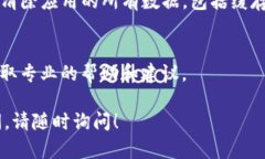 这似乎是一个具体的软件使用问题，关于比特派