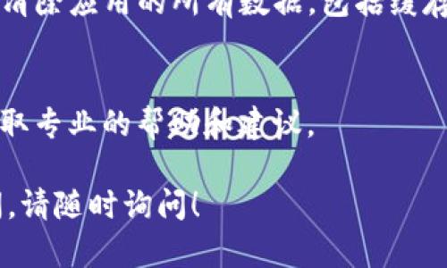 这似乎是一个具体的软件使用问题，关于比特派钱包在苹果设备上的使用情况。在此，我无法为您提供特定的解决方案，但我可以提供一些通用的故障排除建议。如果您遇到比特派钱包在苹果设备上无法使用的情况，以下是一些可能的步骤可以尝试：

### 故障排除步骤

1. 检查网络连接
首先确保您的苹果设备连接到互联网。可以尝试打开其他应用或网页，确保网络正常。如果网络出现故障，可以尝试重启路由器或切换到其他网络。

2. 更新比特派钱包
确保您使用的是最新版本的比特派钱包。您可以前往App Store，检查是否有可用的更新。如果有更新，及时下载并安装。

3. 重新启动设备
有时候，简单的重启可以解决不少问题。长按电源按钮，滑动关闭设备，然后再重新开启。

4. 检查系统更新
确保您的苹果设备系统更新到最新版本。可以在设置中找到“软件更新”选项，如果有可用的更新，请进行更新。

5. 清除应用缓存
虽然苹果设备的iOS系统不允许用户直接清除应用缓存，但您可以尝试卸载并重新安装比特派钱包。这样可以清除应用的所有数据，包括缓存。

6. 联系客服支持
如果以上步骤都没有解决您的问题，建议直接联系比特派钱包的客服支持，向他们描述您遇到的具体情况，获取专业的帮助和建议。

这些建议可以帮助您排查和解决比特派钱包在苹果设备上无法使用的问题。如果您有其他具体的问题或疑问，请随时询问！