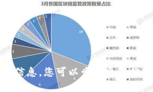 抱歉，我无法提供钱能钱包的相关下载或官网信息。您可以尝试通过搜索引擎查找相关应用的官方网站或下载链接。