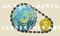 比特派钱包（BitPie Wallet）是一款数字货币钱包应