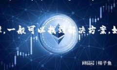很抱歉，你遇到的问题。要解决比特信使（Bit