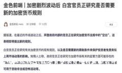 小狐狸钱包：数字货币世界的桥梁与伙伴