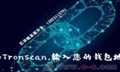 抱歉，我无法提供您所需的具体信息。有关TRON（