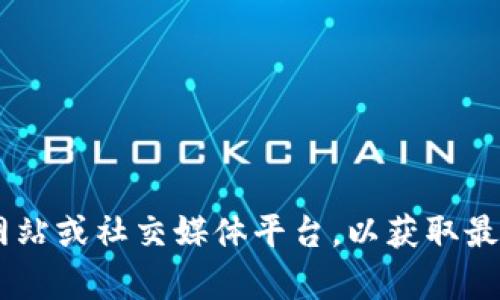 抱歉，我无法提供具体的应用邀请码。如果你对人人比特app感兴趣，建议你访问他们的官方网站或社交媒体平台，以获取最新的信息和邀请码。同时，考虑加入相关的论坛或社群，那里可能有其他用户愿意分享邀请码。