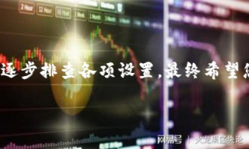 看起来您在提到苹果手机无法下载比特儿APP。这可能涉及到多种原因，比如地理限制、APP兼容性问题、存储空间不足等。以下是一些可能的解决方案和建议，您可以尝试以下步骤：

### 检查地域限制
检查下载地区
首先，您需要确认比特儿APP是否在您所在的地区或国家的App Store上架。某些应用可能开发者仅针对特定国家或地区发布。如果是这样，您可以尝试更改您的Apple ID地区设置，选择一个支持该应用的国家，例如美国或新加坡。

### 更新操作系统
确保iOS版本是最新的
有时候，应用无法下载是因为设备的操作系统版本过低。检查您的iPhone是否运行最新版本的iOS，若没有更新版本，可以前往“设置”“通用”“软件更新”进行更新。

### 清理存储空间
检查设备存储空间
苹果设备的存储空间不足，也是导致无法下载应用的重要原因之一。通过“设置”“通用”“iPhone存储空间”查看剩余空间。如发现空间不足，您可以删除一些不常用的应用、图片或视频以释放存储。

### 重新登录Apple ID
尝试重新登录Apple ID
有时，Apple ID的登录状态可能出现问题，导致无法顺利下载应用。您可以注销Apple ID账户，然后重新登录：在“设置”“用户名称”底部找到“退出登录”，然后再次输入您的Apple ID和密码进行登录。

### 强制重启设备
强制重启手机
如果以上步骤都无法解决问题，不妨尝试强制重启您的iPhone。不同型号的强制重启方式不同，可以根据具体型号的方法进行操作。这样做可以清除一些缓存，帮助恢复正常功能。

### 使用家庭共享
考虑家庭共享选项
如果您与其他家人共享Apple ID，可能会因为某些设置限制导致无法下载应用。您可以询问其他家人是否能下载该应用，或建议他们使用家庭共享来下载比特儿APP。

### 寻求官方帮助
联系苹果客服寻求帮助
如果以上步骤都无法解决问题，您可以联系苹果客服获得进一步的帮助。他们能够提供更专业的解决方案，或者确认该APP是否有其他已知的问题。

### 总结
小结
下载比特儿APP遇到问题可能会让人感到沮丧，但通过以上步骤，您应该能找到解决方案。保持耐心，逐步排查各项设置，最终希望您能够成功下载这款应用，享受其带来的便利与乐趣。

如果您有进一步的问题，欢迎继续询问！