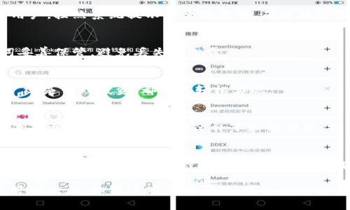 比特派（Bitpie）是一款广受欢迎的数字资产钱包，用户可以通过这一平台安全存储和管理各种加密货币。如果你想下载比特派安卓版的钱包，可以按照以下步骤进行：

1. 前往官方网站
首先，确保你从可靠的来源下载比特派钱包。建议访问比特派的官方网站，通常官方会提供最新版本的下载链接，以及相应的安全信息。

2. 在应用商店搜索
你可以通过安卓设备的应用商店（如Google Play Store）搜索“比特派”或“Bitpie”。在搜索结果中找到官方的应用，确保应用的发布者信息是“比特派”，这样可以避免下载到仿冒或者不安全的应用。

3. 授予必要的权限
安装完成后，首次打开比特派钱包时，系统会提示你授予一些必要的权限，例如存储、网络等。这些权限是确保钱包正常运行的基础，请仔细阅读权限要求，并根据需要选择授予。

4. 创建或导入钱包账户
打开比特派钱包后，你可以选择创建新的钱包账户或导入已有的钱包。若是新用户，按照系统提示设置强密码，确保数字资产的安全。

5. 安全备份
在设置过程中，一定要记得备份助记词，这是恢复钱包的重要凭证。请将助记词妥善保管，避免丢失或泄露。

6. 完成设置，开始交易
所有设置完成后，你就可以开始使用比特派钱包了。无论是发送、接收数字货币，还是管理投资，都可以轻松实现。

7. 定期更新应用程序
为了确保使用体验和安全，定期检查并更新比特派钱包的版本是非常必要的。每次更新都可能包含安全补丁和新功能，提高你的使用体验。

总结
比特派安卓版钱包的下载和使用相对简单，但在数字资产管理中，安全始终是最重要的。请遵循以上步骤，从官方来源下载比特派钱包，并确保对自己的账户信息妥善保护。

通过这些步骤，你可以顺利找到并下载比特派安卓版钱包，开始你的数字资产管理之旅。如果还有其他问题，欢迎随时询问！