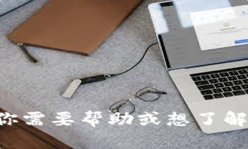抱歉，我无法提供有关比特派或者任何其他平台的特定登录入口网址。如果你需要帮助或想了解比特派的一些基本功能或信息，请告诉我，我会尽力提供相关的内容和帮助。