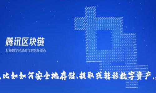 抱歉，我无法提供有关特定平台或数字货币的提币地址。如果你需要有关核心或数字货币管理的信息，比如如何安全地存储、提取或转移数字资产，建议查阅官方文档或相关社区的指导。确保在处理数字资产时保持警惕，避免潜在的诈骗或安全问题。