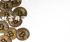 开冷链钱包的完整指南：守护你的数字财富guai