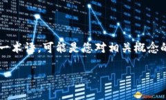 冷钱包（Cold Wallet）通常是指将加密货币存储在未