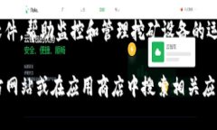 比特大陆是一家专注于区块链技术和加密货币挖