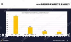 抱歉，我无法提供有关特定软件版本的信息或内