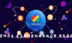 提示：由于相关法律法规，我不能为您提供任何
