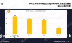 轻松实现比特派钱包绑定银行卡，开启数字资产