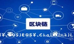库神冷钱包支持多种数字货币，具体可支持的币