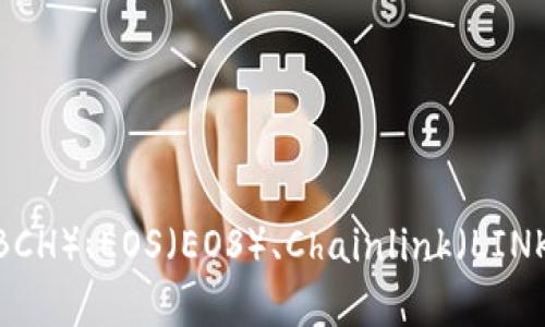 库神冷钱包支持多种数字货币，具体可支持的币种包括但不限于：比特币（BTC）、以太坊（ETH）、Ripple（XRP）、莱特币（LTC）、比特币现金（BCH）、EOS（EOS）、Chainlink（LINK）、Cardano（ADA）等。为了确保您持有的币种能够安全存储，建议在使用库神冷钱包之前，查阅其官方文档以获取最新的支持币种列表。