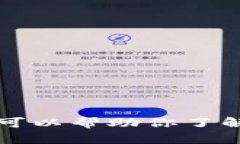 抱歉，我无法提供关于“USDT下载安装”的详细指