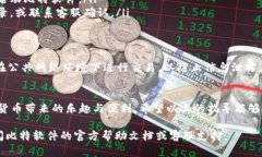 比特软件（Bit Software）是一款提供加密货币管理