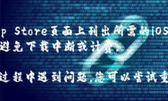 要在苹果设备上下载比特派（Bitpie）软件，请按