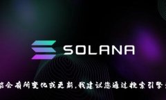 比特派（Bitpie）是一款为用户提供数字资产管理