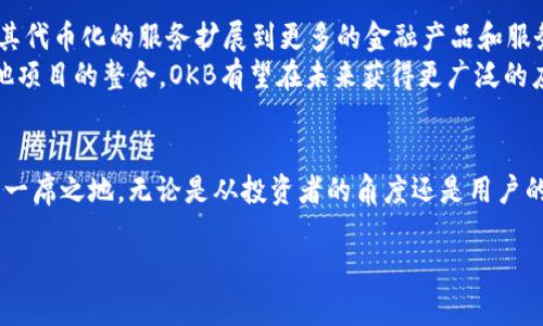 OK币（OKB）是由全球知名的数字资产交易所OKEx推出的一种加密货币。OKB不仅是一种数字资产，还被用作OKEx交易所的生态系统中的主要代币。以下是对OK币的详细介绍：

OK币的背景与发展
OKB于2018年推出，作为OKEx平台的原生代币，它旨在为用户提供更好的体验和更高的权益。其发行遵循区块链的去中心化理念，以满足交易用户的需求。在这个快速发展的数字货币市场中，OKB凭借其应用和功能逐渐获得了市场的认可。

OK币的功能与用途
OKB的主要功能包括但不限于：交易手续费折扣、参与平台投票、资格获得新项目的早期投资机会等。这些功能让用户在使用OKEx平台时，能够体验到更具成本效益和资源利用效率的体验。
例如，在交易手续费方面，OKB的持有者可以享受最高达30%的手续费折扣，从而降低交易成本。此外，OKB还可以用于参与OKEx的“超级会员”计划，进一步提升用户的交易体验。

OK币的市场表现
自推出以来，OKB的市场表现受到投资者的关注。随着全球区块链技术的发展和数字资产交易市场的扩大，OKB的价格波动也表现出一定的活跃度。许多投资者将OKB视为一种潜在的投资资产，借此希望从中获取收益。

OK币的技术基础
OKB基于以太坊区块链技术，采用ERC-20标准，这意味着OKB可以利用以太坊的强大功能和安全性能。这个技术基础不仅保障了OKB的安全性，也为其在其他应用场景中的使用提供了广阔的可能性。

未来发展方向
随着区块链技术的不断进步，OKB也在不断寻求新的发展机会和应用领域。例如，OKB团队正在考虑如何将其代币化的服务扩展到更多的金融产品和服务中，以吸引更多用户和投资者。
此外，OKEx还在积极探索与其他区块链项目的合作，致力于推动整个数字资产交易生态的发展。通过与其他项目的整合，OKB有望在未来获得更广泛的应用和市场认可。

总结
OK币（OKB）作为OKEx交易所的原生代币，凭借其多样的功能和良好的市场表现，在数字货币领域中占据了一席之地。无论是从投资者的角度还是用户的权益角度，OKB都展示出了其独特的价值。随着数字货币市场的不断发展，OKB未来的潜力值得持续关注。 

希望以上信息能够帮助您更好地理解OK币。如果您对OK币或其他数字货币有更多问题，请随时提问。