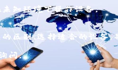 冷钱包（Cold Wallet）是指不与互联网连接的数字资产存储设备，通常用于安全地储存加密货币。由于冷钱包与网络隔离，它的安全性相对较高，防止黑客攻击和在线盗窃。然而，关于冷钱包能否进行对外转账的问题，答案是“不能直接转账”。

冷钱包的基本概念
冷钱包是投资者存储加密货币的一种方式，通常包括硬件钱包（如Ledger、Trezor）和纸钱包。由于这些设备与互联网无关，用户可以将加密货币安全地存放起来，避免遭受网络攻击。

冷钱包的转账机制
虽然冷钱包本身不允许直接进行对外转账，但用户可以通过特定步骤实现资产转移。首先，需要将资产从冷钱包导入到热钱包（Hot Wallet），即与互联网连接的钱包。然后，用户可以通过热钱包执行转账操作。

冷钱包转账的步骤
ol
    listrong准备工作：/strong确保冷钱包和热钱包的安全性，使用已知可信的软件。/li
    listrong准备热钱包：/strong下载并安装热钱包，完成必要的安全设置，如双重验证。/li
    listrong导入资产：/strong将冷钱包中的私钥或助记词导入到热钱包中，以实现资产的转移。/li
    listrong确认转账：/strong在热钱包内选择转账金额，输入对方的地址，并确认交易。/li
/ol

冷钱包与热钱包的区别
冷钱包的主要优势在于其极高的安全性，但缺乏便利性。相较之下，热钱包因其网络连接性，更加方便快捷，但也存在被攻击的风险。投资者需要根据自身需求权衡选择。

如何选择适合的冷钱包
在选择冷钱包时，投资者应考虑以下因素：品牌信誉、设备安全性、用户评价和价格等。知名品牌，如Ledger和Trezor，通常提供高水平的安全保障，适合大额存储。

冷钱包的安全最佳实践
即使使用了冷钱包，仍需遵循一些安全最佳实践，例如定期更新设备固件、妥善保存恢复助记词以及避免在未知环境下操作设备。

总结
冷钱包无法直接进行外部转账，但通过合理的步骤，用户仍然可以安全地转移其数字资产。了解冷与热钱包的区别、选择适合的设备，并遵循安全建议，是保障个人资产安全的关键。

希望以上信息对您了解冷钱包的转账机制有所帮助！如果您有更具体的问题或需要进一步的解释，请随时询问。