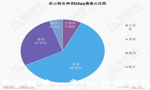 
轻松迈出数字资产管理第一步：比特派钱包注册使用全攻略
