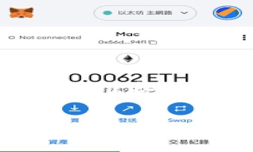 比特派（BitPanda）是一款受到广泛使用的数字货币交易平台，用户常常在这里进行比特币、以太坊等加密资产的交易与投资。然而，当用户决定将他们的数字资产转换为人民币并提取现金时，通常会关心提现到账的时间问题。本文将详细解析比特派提现人民币所需的时间，并提供相关的操作步骤以及注意事项。

提现流程简介
首先，用户需要在比特派平台上完成身份认证，也就是KYC（了解你的客户）程序。这一步骤对于确保交易的安全性和合法性至关重要。只有在完成这一流程后，用户才能进行资金提现。

完成KYC认证后，用户可以登录比特派账户，选择提现人民币的选项。提款流程一般包括几个步骤：选择提现金额、选择提现方式（如银行转账）、输入银行账户信息，最后确认提现请求。

提现时间分析
比特派的提现时间通常会受到多种因素的影响，包括所选的提现方式、银行处理时间、操作时间（如是否在交易高峰期）等。一般情况下，提现人民币的时间大概如下：
ul
    listrong银行转账：/strong如果选择的提现方式是通过银行转账，通常到账时间为1到3个工作日。不过，有时候因为银行的处理速度或是节假日 ，这个时间可能会有所延迟。/li
    listrong提现高峰期：/strong在一些行情波动较大的时间段，比如比特币价格大幅上涨或下跌时，可能会有更多用户同时请求提款，这样可能会导致处理速度变慢。/li
/ul

影响提现时间的因素
提现时间也受到以下几个因素的影响：
ul
    listrong提现方式：/strong不同的银行或支付平台可能有不同的处理时间，有些可能提供更快的转账服务，但可能会收取较高的手续费。/li
    listrong身份验证：/strong如果用户的身份信息未通过比特派的审核，提现请求可能会被延迟或拒绝。因此，确保个人信息的准确性非常重要。/li
    listrong银行工作时间：/strong大部分银行在周末及公众假期不处理转账，提现请求在这些时间提交也可能导致到账延迟。/li
/ul

增加提现成功率的小技巧
为了确保能提现过程顺利，通过以下小技巧可以提高提现的成功率：
ul
    listrong确认银行信息：/strong在提现前，确保输入的银行账号和户名完全正确，避免因为信息错误导致的提现失败。/li
    listrong选择适合的时间进行提现：/strong尽量避免在市场波动剧烈的时间段进行提现。/li
    listrong保持联系：/strong如果提现过程中遇到问题，可以随时联系比特派的客服，获取帮助。/li
/ul

总结
比特派提现人民币的时间一般在1到3个工作日之间，但具体时间还受多种因素影响，包括提现方式、身份确认等。为了确保顺利提现，用户应注意提前做好准备，确保信息准确。无论如何，国产监管政策、市场状况及提现操作的复杂性都有可能影响最终的到账时间。因此，务必保持耐心，并时刻关注相关信息的变动。

通过以上内容，我们希望能够帮助用户更好地理解比特派提现人民币的流程与时间，同时也能够为大家在实际操作中提供一定的指导。