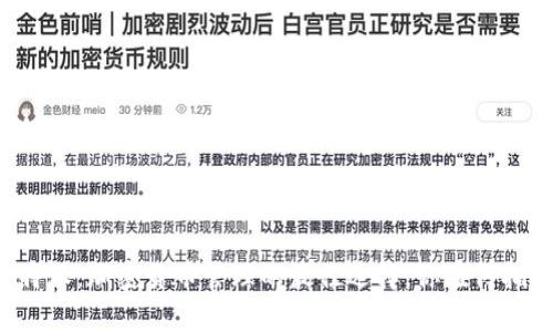 比特派：加密货币管理的最佳选择，你值得拥有！