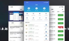 小比特APP登录问题的解析与解决方案在这个信息