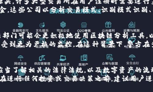 关于“比特派转账公安能查到吗”这个问题，涉及到比特币及其他加密货币的匿名性及其在法律层面的追踪能力。比特币以及其他加密货币在理论上是去中心化和匿名的，但是，在实际操作中，相关机构仍然可以采取一定的手段来追踪和查明交易信息。以下是这个问题更详细的分析：

比特派的基本概念
比特派是一种加密货币钱包，允许用户存储、转账及交易比特币及其他加密资产。用户可以通过创建数字钱包，在区块链上进行交易。区块链本质上是一个公开的分布式账本，其中记录了所有的交易记录。

区块链的透明性
虽然比特币交易在用户层面表现为相对匿名，但所有的交易数据都公开记录在区块链上。这意味着任何人在区块链上都可以查看到公共地址之间的交易记录。因此，从这个角度来看，如果公安或者相关机构掌握了钱包地址或可以跟踪到某个特定的地址，他们是能够看到所有与该地址相关的转账记录的。

公安如何追踪比特币交易
公安机关在查案过程中，如果发现与犯罪活动相关的资金流动，可以通过与加密货币交易所、支付处理平台的合作来追踪资金的源头。许多大型交易所在用户注册时需要进行身份验证，因此结合这些信息，追踪比特币交易并非不可能。
此外，近年来，一些区块链分析公司专注于提供追踪服务，他们利用多种技术手段分析区块链数据，能够帮助执法机关追踪可疑资金。这些公司以分析交易模式、识别模式识别、关联链等技术手段，尽可能地揭示匿名交易背后的真相。

法律与监管环境
不同国家和地区对待加密货币的态度不同。在一些地方，加密货币被视为合法的资产，并受到相应的监管。在这些地方，财政和执法部门可能会更积极地使用区块链分析工具，以打击洗钱和其他金融犯罪活动。
在中国，近年来对加密货币交易和ICO（首次代币发行）采取了较为严格的监管措施，许多交易所被关停，用户使用加密货币的活动受到更为严格的监控。在这种背景下，警方在查处金融犯罪时，调取比特派等钱包的交易记录会相对容易。

总结与建议
综上所述，比特派转账的记录是可以被公安机关查到的，尤其是在涉及到其他违法活动的情况下。有意进行加密货币交易的用户应当了解相关的法律法规，以及数字资产的流动在法律监管下的可追溯性。建议用户在使用比特币及其他加密货币进行交易时，保持警惕，并确保所参与的活动是合法的。
在这个数字经济迅速发展的时代，了解区块链的特性和法律环境，不仅能保障个人资产安全，也能帮助用户更好地进行风险管理。在进行任何投资或交易决策之前，建议用户进行充分的研究和考虑，谨慎行事。