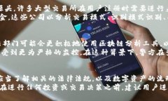 关于“比特派转账公安能查到吗”这个问题，涉