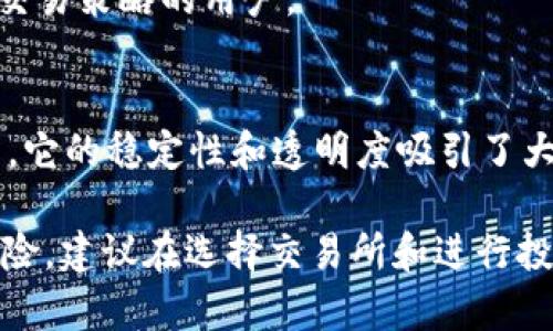 在这里，我可以给你提供关于比特交易所的一些信息和排名。不过，请注意，具体的排名可能会随时间变化，所以请确保查看最新的数据和报告。以下是一些知名的比特币交易所（排名不分先后）：

1. Binance
作为全球最大的加密货币交易所之一，Binance 提供了数百种数字货币的交易对。它以高流动性、低交易费用和多样化的交易产品而受到广泛欢迎。

2. Coinbase
Coinbase 是一个用户友好的平台，适合初学者使用。它在美国市场上非常受欢迎，提供安全存储和简单的购买方式。

3. Kraken
Kraken 提供广泛的加密货币和法币交易对，以安全性而闻名。该平台确立了透明的费用结构，并支持多种支付方式。

4. Bitfinex
Bitfinex 是一个功能丰富的平台，适合经验丰富的交易者。它提供保证金交易和高级交易工具，能满足专业交易者的需求。

5. KuCoin
KuCoin 被誉为“人人的交易所”，提供众多小型和新兴加密货币的交易。它的社区支持和多样化的奖励计划吸引了大量用户。

6. Bittrex
Bittrex 是一个设计简约而高效的交易平台，提供多种加密货币的交易，并保障用户的资金安全。它的交易界面友好，适合各类用户。

7. Huobi
Huobi 是一家知名的亚洲交易所，提供丰富的交易产品和服务。它在全球范围内扩展，支持多种语言，适合国际用户。

8. Gemini
Gemini 是由知名兄弟艾尔温和温克莱沃斯创立，因其监管合规性而备受青睐。它的保守策略和用户友好型设计使其成为许多投资者的首选。

9. OKEx
OKEx 是一个综合性的数字资产交易平台，提供期货、杠杆和现货交易，适合各种交易策略的用户。

10. Bitstamp
作为最古老的比特币交易平台之一，Bitstamp 提供高流动性和极佳的安全性能。它的稳定性和透明度吸引了大量投资者。

这些交易所各有特点，适合不同需求的用户。需要注意的是，投资加密货币存在风险，建议在选择交易所和进行投资前进行充分的研究。希望这些信息对你有帮助！