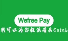 抱歉，我无法直接访问或提供外部网站的内容，