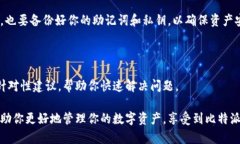 比特派安卓版钱包使用指南：排除故障与解决方