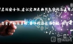 ## 比特派钱包提币指南一、比特派钱包概述在这