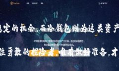 以太坊冷钱包中的USDT是一种基于以太坊区块链的