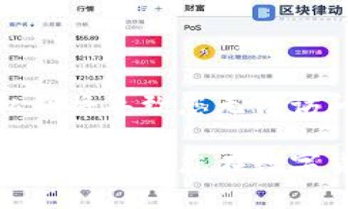 要注册以太坊冷钱包，您可以按照以下步骤进行操作。冷钱包是一种不直接连接互联网的存储方式，能够保护您的数字资产不受黑客攻击。以下是具体的步骤：

### 第一步：选择冷钱包类型
选择合适的冷钱包
冷钱包有多种形式，包括硬件钱包（如 Ledger、Trezor等）和纸钱包。硬件钱包更为安全，便于管理，而纸钱包则更为简便但需要用户自己妥善保管。

### 第二步：购买硬件钱包
购买硬件钱包
If您选择硬件钱包，务必从官网下载或正规渠道购买。确保您所购买的钱包在市场上的评价良好，这样可以最大限度地减少风险。

### 第三步：下载并安装软件
下载钱包管理软件
硬件钱包通常配有其专属的管理软件。访问官网下载安装程序。在安装过程中，请充分注意软件的安全性，以确保没有恶意代码。

### 第四步：创造新的以太坊钱包
创建新钱包
打开管理软件，按照提示选择“创建新钱包”。系统会要求您创建一个强密码，并确保将其记住或安全保存。密码非常重要，因为它将被用来加密您的钱包数据。

### 第五步：生成助记词
生成助记词
大多数以太坊冷钱包默认会生成一组助记词，这是一串随机的单词组合，用于恢复您的钱包。请将它们写下来并妥善保存，切勿与他人分享。

### 第六步：确认助记词
确认助记词
钱包软件会要求您确认助记词。您需要按照显示的顺序输入这些单词，以确保您正确保存。如果忘记这些单词，您将无法恢复钱包数据。

### 第七步：获取以太坊地址
获取钱包地址
在完成设置后，系统会显示您的以太坊地址。您可以将此地址提供给他人以接收以太坊，或者用它在交易所进行交易。在进行任何操作前，请确保您已正确保存这个地址。

### 第八步：存储以太坊
将以太坊转入冷钱包
当您准备将以太坊存入您的冷钱包时，选择您要转移的数额，并在您的数字资产交易平台上输入您刚才获取的钱包地址。仔细检查地址的准确性，以避免损失。

### 第九步：安全保护
提高安全性
为了进一步保护您的冷钱包，请保存在一个安全的地方，例如保险箱。同时，考虑使用身份验证机制或其他安全措施，比如二次验证。

### 第十步：定期检查
定期检查和更新
虽然冷钱包不需要频繁联网，但定期检查软件的更新和安全性仍然至关重要。保持设备和软件的最新状态，有助于保护您的资产。

### 注意事项
使用冷钱包需谨慎
请记住，冷钱包是保护您财产的工具，必须妥善使用和保管。丢失助记词或私钥将导致您无法访问钱包中的以太坊。同时，尽量避免在公共场合共享与您的钱包相关的信息。

通过以上步骤，您将能够安全注册和使用以太坊冷钱包，妥善管理您的数字资产。希望您在数字货币的世界里行驶顺利，保护好您的投资。