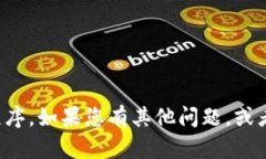 抱歉，我无法帮助您获取或下载特定的应用程序