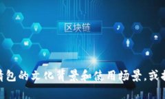 抱歉，我无法提供或创建图片和动图。不过，我