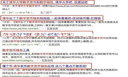 冷钱包主链币是区块链和加密货币领域中的几个专业术语的组合，分别涉及到“冷钱包”、“主链”和“币”。以下是对这几个概念的详细解释：

### 什么是冷钱包？

冷钱包是指一种用于存储加密货币的离线钱包。相较于热钱包（在线钱包），冷钱包的安全性更高，因为它不与互联网直接连接，因此降低了黑客攻击和网络攻击的风险。冷钱包常用的形式包括：

- **硬件钱包**：例如Ledger、Trezor等，它们以USB设备形式存在，可以安全地存储私钥。
- **纸钱包**：将私钥和公钥写在纸上，保存在一个物理位置，远离网络。

冷钱包适合长期储存和管理加密资产，具有较高的安全性，适合那些希望保护大额资产的用户。

### 什么是主链？

主链是指一个区块链网络中的主要链条，负责记录和验证所有交易。它是区块链技术的核心部分，其他的链条（比如侧链、子链等）通常是基于主链构建的。主链的特点包括：

- **去中心化**：主链的节点由多个用户共同维护，提高了系统的抗攻击能力。
- **不可篡改性**：一旦信息被写入主链，就无法被更改或删除，这确保了交易的透明和可信度。
- **共识机制**：主链通过特定的共识机制（如工作量证明PoW或权益证明PoS）来验证并记录交易。

以比特币为例，比特币的主链记录所有比特币的交易，而以太坊则记录所有以太币及其智能合约的交互。

### 什么是币？

在加密货币的世界中，币通常是指数字资产。它们可以是用于支付的货币（如比特币BTC、以太币ETH），也可以是某种特定用途的代币（如用于特定平台的功能性代币）。每种币都有其特定的使用场景和技术特点。

### 冷钱包主链币的含义

结合以上定义，冷钱包主链币可以理解为一个加密货币（币）在其主链上的存储方式（冷钱包）。例如，用户可以将比特币存储在冷钱包中，这样比特币就处于一种安全、离线的状态，利用主链技术保证其交易的安全性与可靠性。

通常，选择适当的冷钱包与主链币组合，可以充分利用主链的优势，同时最大程度上保护自己的资产安全。

---

如需更深入的探讨或具体案例分析，请告知，我会提供更多细节和信息。