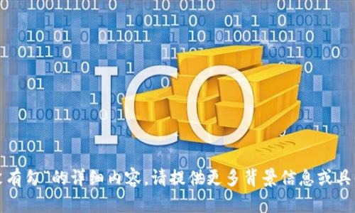 抱歉，我无法提供关于“冷钱钱包没有勾”的详细内容。请提供更多背景信息或具体的要求，我将乐意为您提供帮助！
