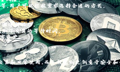 热钱包和冷钱包是数字货币（如比特币、以太坊等）存储方式的两种主要形式。它们各有优缺点，适合不同的使用场景和需求。

### 热钱包

#### 定义
热钱包是指通过互联网连接的数字货币钱包，通常用于日常交易和快速访问。这类钱包允许用户方便快捷地进行加密货币的发送和接收。

#### 优点
1. **便捷性**：热钱包操作简单，用户可以轻松地进行交易。它们通常支持手机或网页端，使得用户能够随时随地访问自己的数字资产。
2. **速度**：由于是在线状态，热钱包的交易速度非常快，适合需要快速转账的场景。
3. **用户体验**：许多热钱包提供友好的界面和额外的功能（如智能合约、交易所直接连接等），提升用户体验。

#### 缺点
1. **安全性较低**：由于热钱包始终连接互联网，容易受到黑客攻击或网络钓鱼的威胁。用户的私钥可能会被恶意软件盗取。
2. **依赖服务商**：大多数热钱包是由第三方公司提供的，用户需要信任这些服务商来保护他们的资产。
3. **隐私风险**：使用热钱包时，用户的交易信息可能会被追踪和记录，存在一定的隐私风险。

### 冷钱包

#### 定义
冷钱包是指不连接互联网的数字货币钱包，通常用于长期存储和大型资产的保管。冷钱包有助于保护数字资产的安全，通常适合不频繁交易的用户。

#### 优点
1. **安全性高**：由于冷钱包没有网络连接，黑客难以入侵，降低了资产被盗的风险。用户的私钥被安全地保存在设备上，或者在物理媒介上（如纸钱包或硬件钱包）。
2. **长期投资**：冷钱包非常适合长期持有加密货币，因为它们减少了频繁的交互和潜在的安全风险。
3. **多种形式**：冷钱包的形式多样，包括硬件钱包（如Ledger、Trezor）、纸钱包和离线计算机等，用户可以根据需求选择合适的方式。

#### 缺点
1. **操作复杂性**：冷钱包的使用相对复杂，需要用户具备一定的技术知识，或者按照严格的步骤进行操作。
2. **不便于交易**：由于冷钱包无法快速访问网络，进行交易时需要先将资产转移到热钱包，增加了交易的等待时间。
3. **丢失风险**：如果用户不小心丢失了冷钱包或其访问密码，可能会永久失去自己存储的数字资产。

### 总结

综上所述，热钱包和冷钱包在数字货币的管理和存储中扮演着不同的角色。热钱包适合于频繁交易和日常使用，而冷钱包则更侧重于安全和长期持有。在选择哪种钱包时，用户需要根据自己的需求、交易频率以及安全考虑做出最优决策。