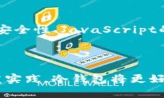 冷钱包的开发是一个技术性较强的任务，涉及到