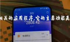 关于“比特帮app可以挖矿吗”的问题，首先要了