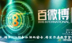 什么是TP冷链钱包？在当今这个数字化快速发展的
