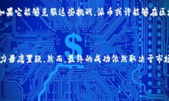 关于“派币”（Pi Network），这是一个近年来引起